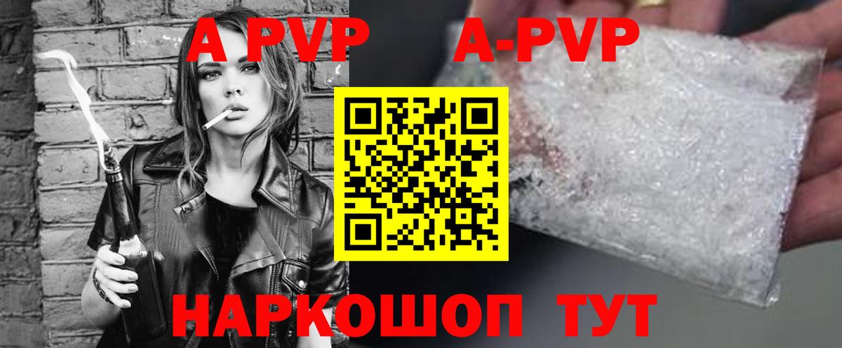 Alfa_PVP СК  A-PVP  Жуковский  Вход с VPN 