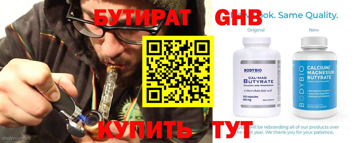 БУТИРАТ оксана Жуковский