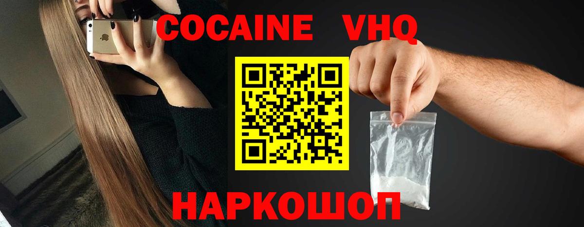 КОКАИН  Кокаин Боливия  Вход с VPN  КОКАИН Эквадор  Жуковский 