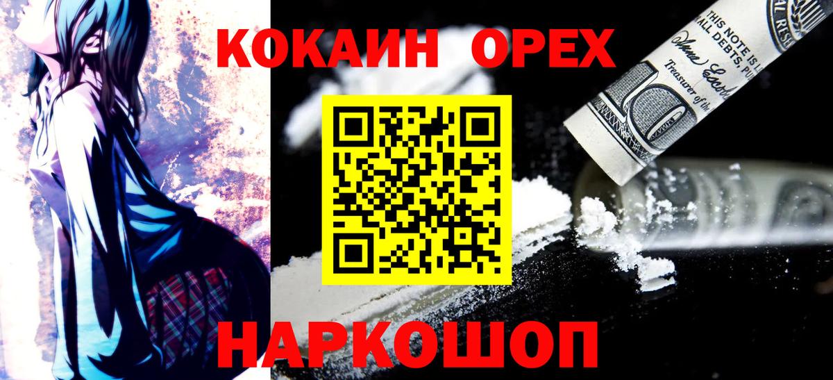 Cocaine FishScale Жуковский