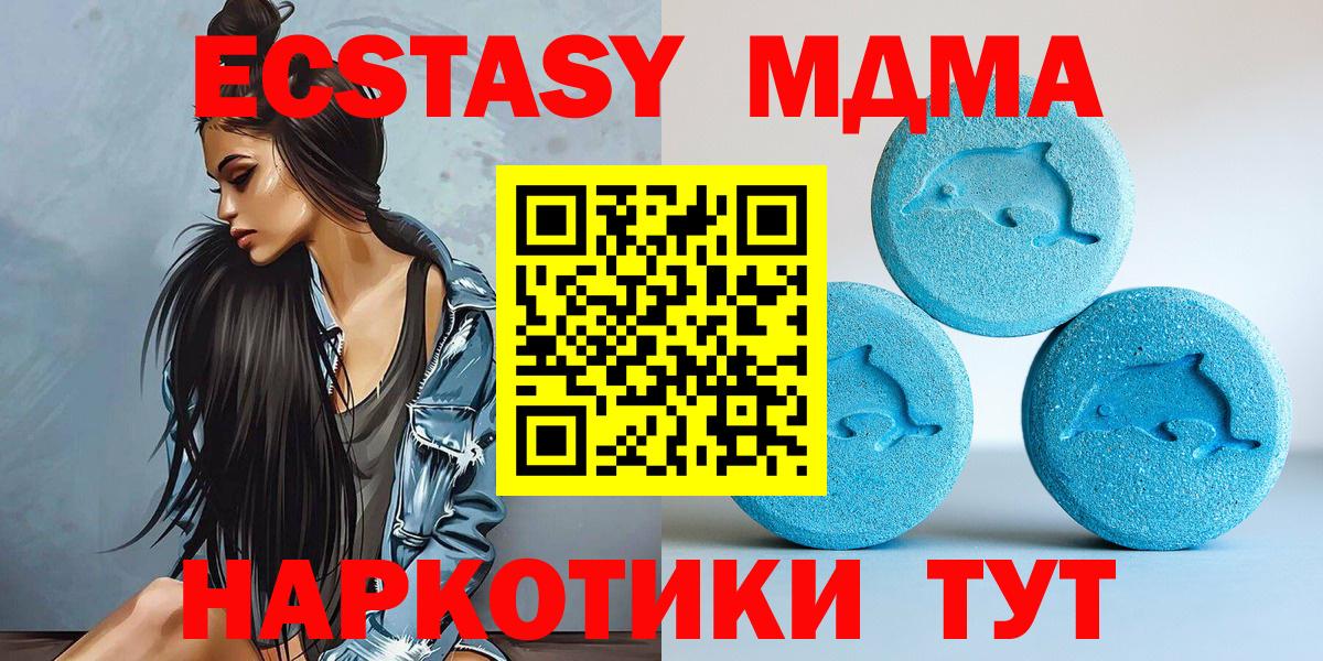ЭКСТАЗИ Philipp Plein  Вход с VPN  Ecstasy 280 MDMA  Жуковский 