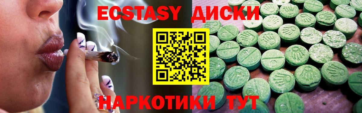 Экстази mix Жуковский