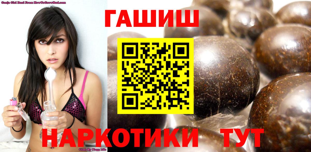 ГАШ  ГАШИШ гарик  Вход с VPN  Жуковский 
