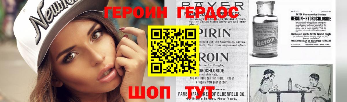 Жуковский  ГЕРОИН VHQ  Вход с VPN 
