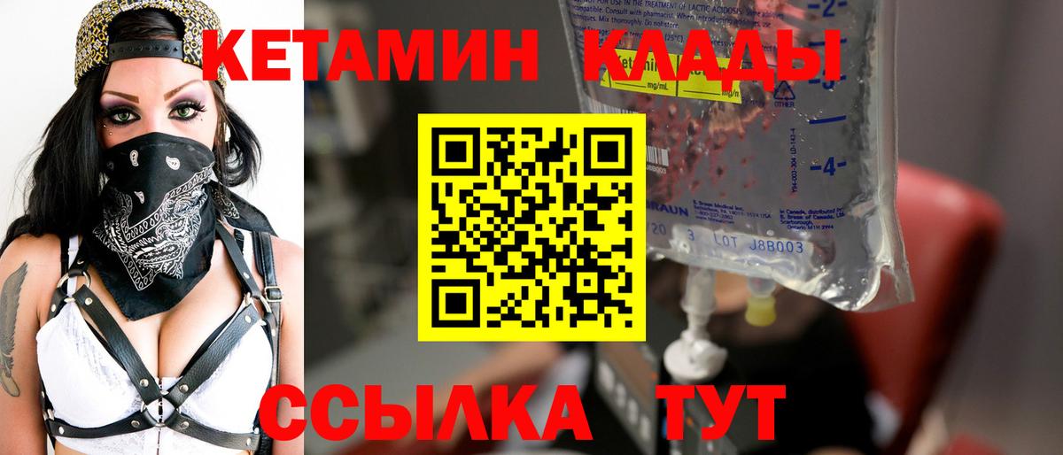 кракен ONION  КЕТАМИН ketamine  Вход с VPN  Жуковский  Кетамин VHQ 