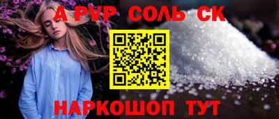 спайс Лесосибирск