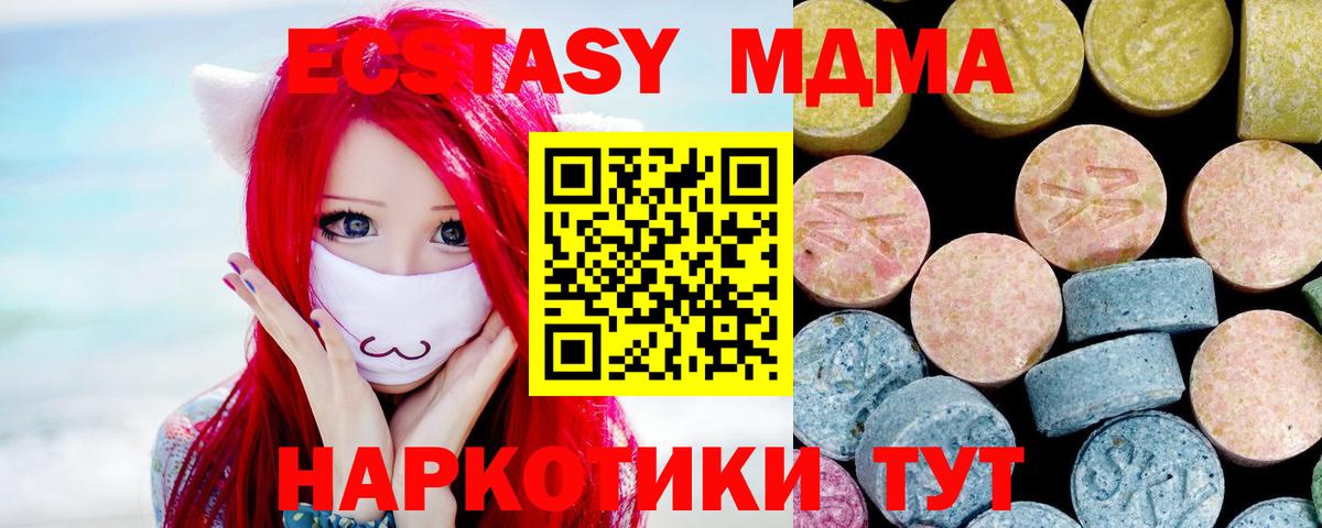 MDMA VHQ Жуковский