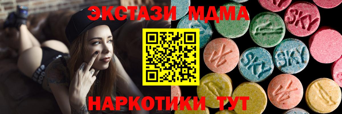 МДМА VHQ  МДМА  МДМА VHQ  Жуковский  Вход с VPN 