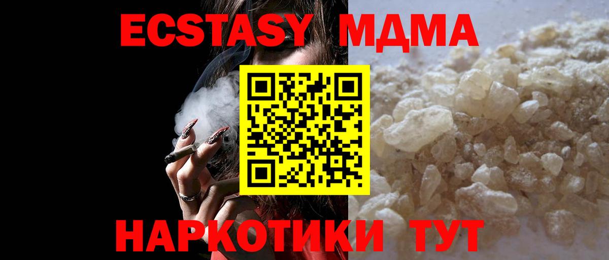 Жуковский  ТГК  Вход с VPN  COCAIN  Гашиш  Мефедрон кристаллы  ГАШ  Где продают наркотики? 