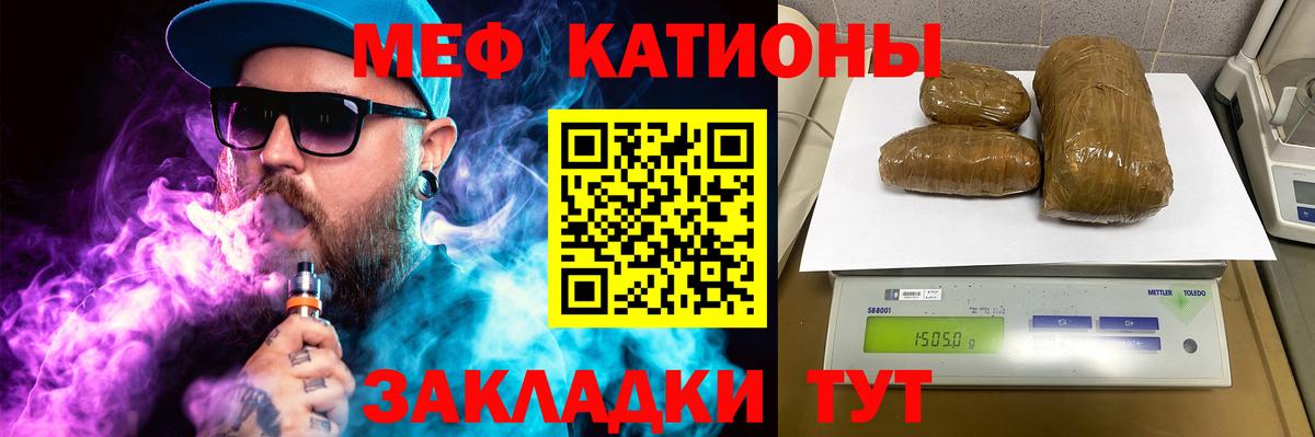 Меф Жуковский