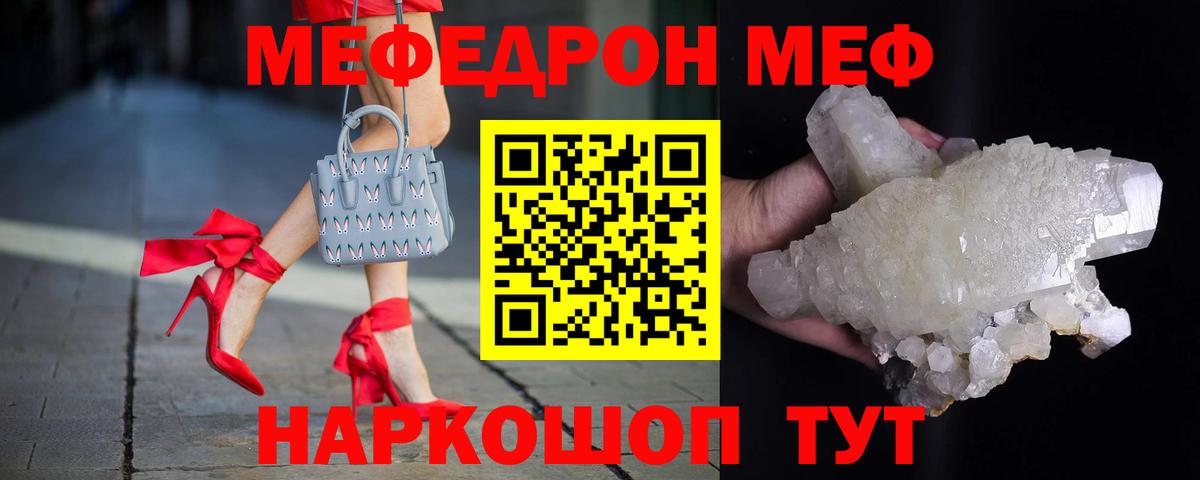 МЕФ мука  Мефедрон  Жуковский  Вход с VPN  МЕФ мука 