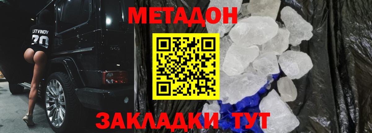 Жуковский  кракен сайт  Вход с VPN  МЕТАДОН кристалл 