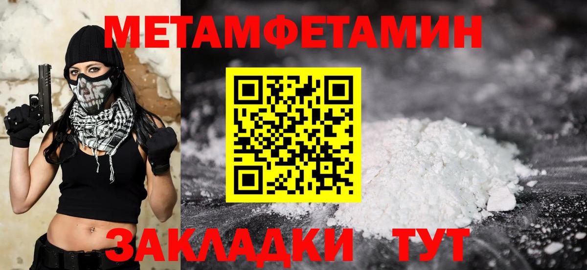 Метамфетамин  Вход с VPN  Жуковский  Метамфетамин витя 