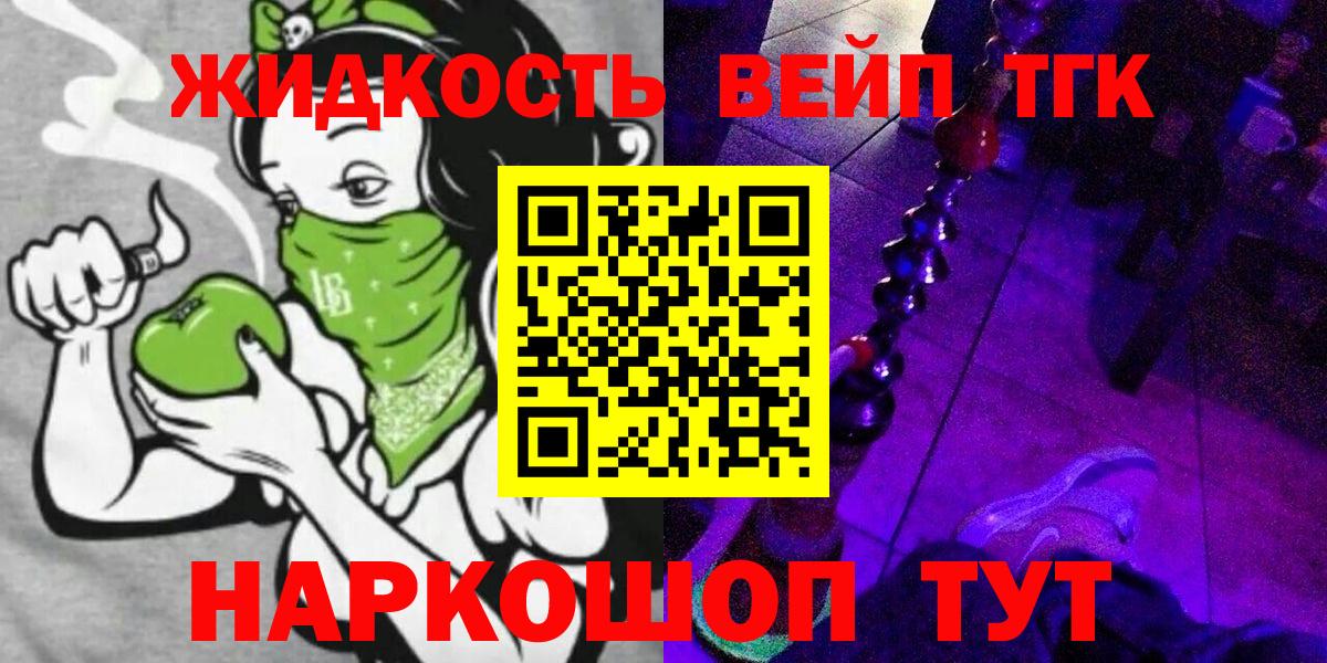 ТГК Wax Жуковский