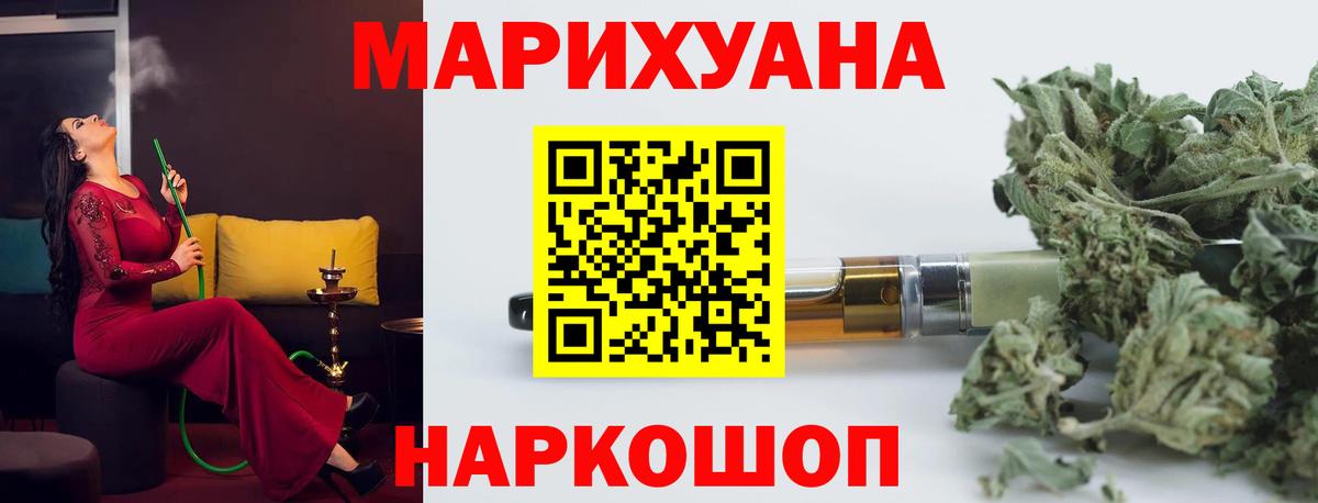 МАРИХУАНА марихуана  Вход с VPN  Канабис гибрид  МАРИХУАНА ГИДРОПОН  Жуковский 